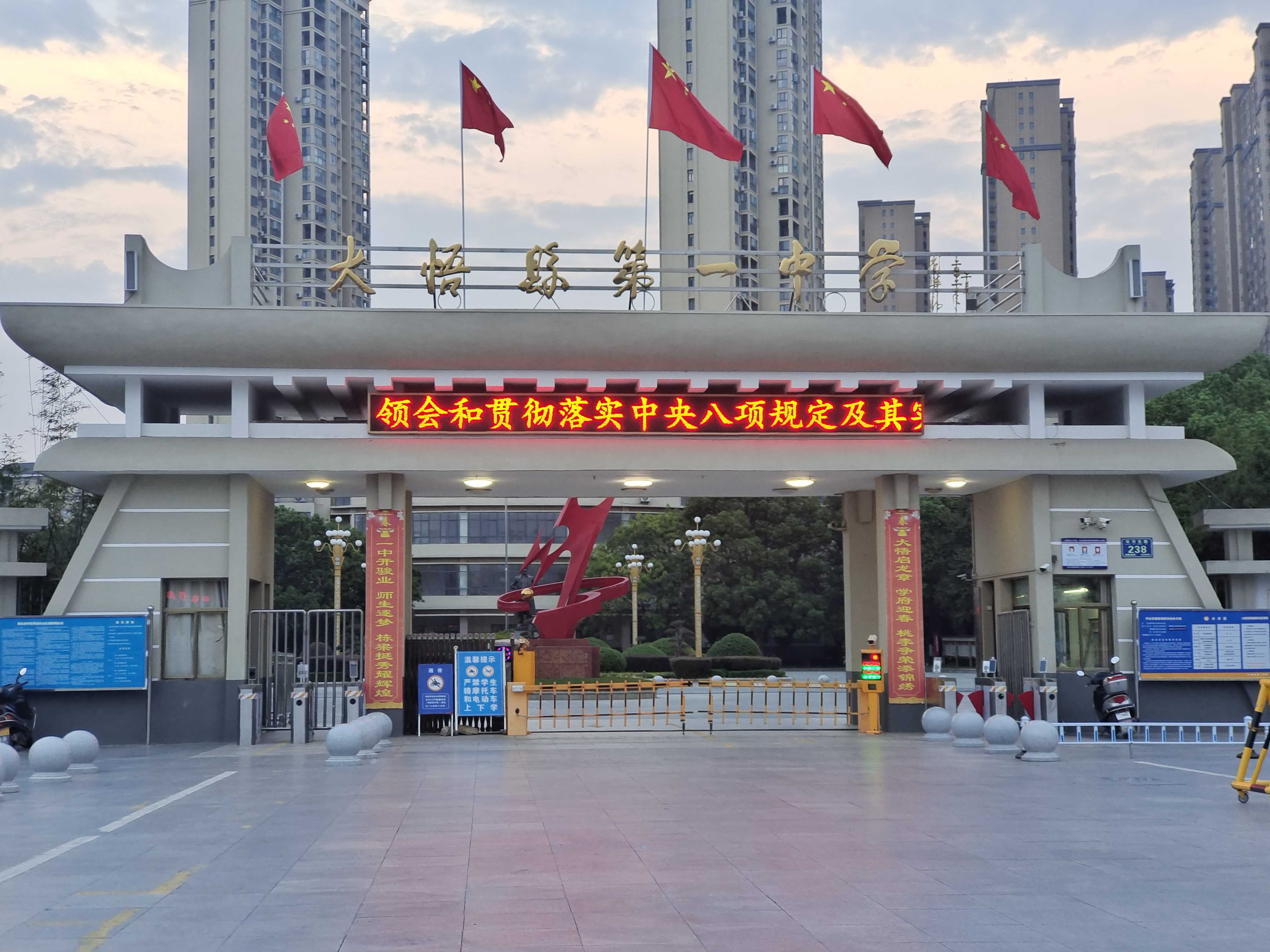 校园风采